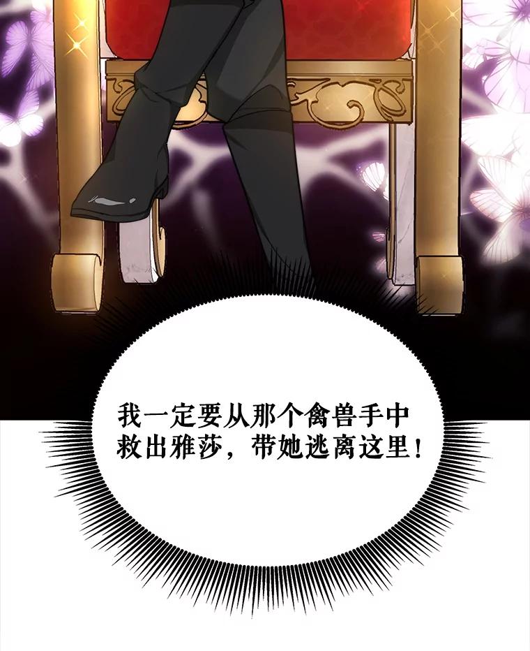 《小说男主竟是我前夫》5.针锋相对 第27页