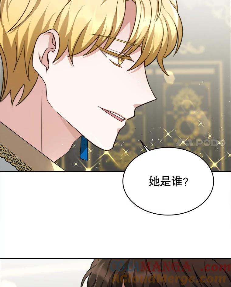 《小说男主竟是我前夫》5.针锋相对 第49页