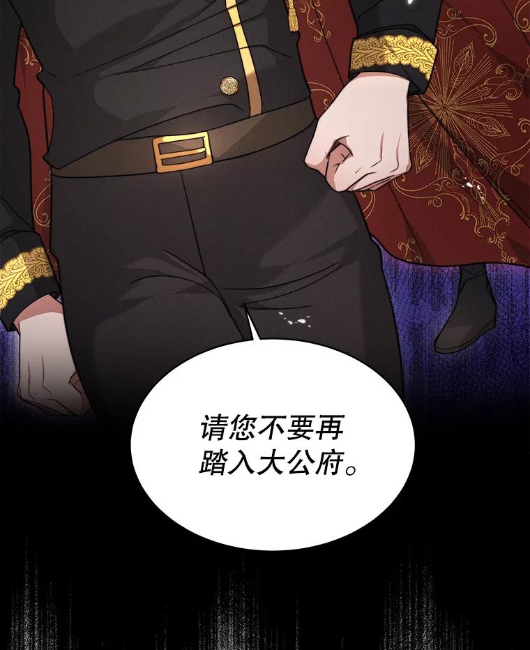 《小说男主竟是我前夫》5.针锋相对 第79页