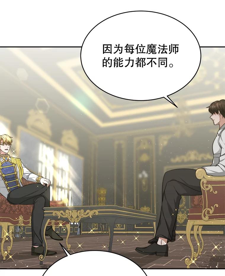 《小说男主竟是我前夫》5.针锋相对 第55页