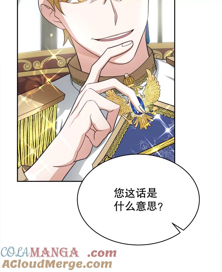 《小说男主竟是我前夫》5.针锋相对 第61页
