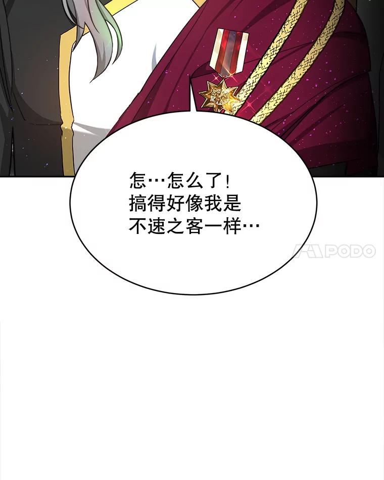 《小说男主竟是我前夫》5.针锋相对 第18页