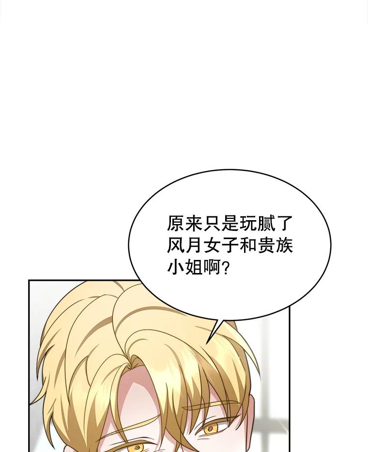 《小说男主竟是我前夫》5.针锋相对 第60页