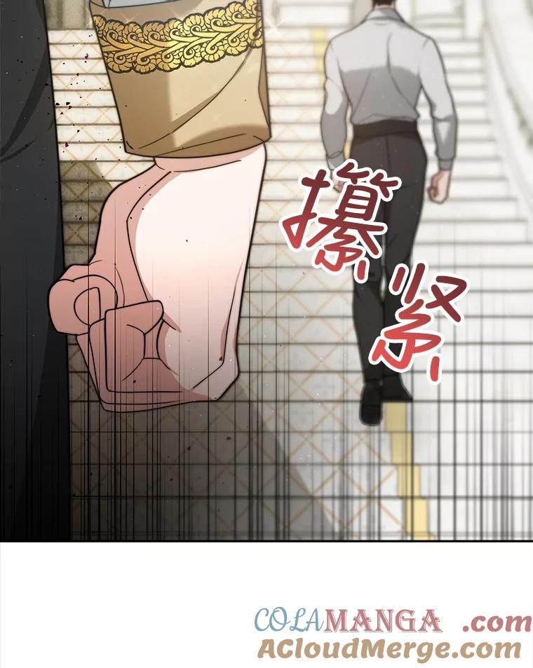 《小说男主竟是我前夫》5.针锋相对 第41页