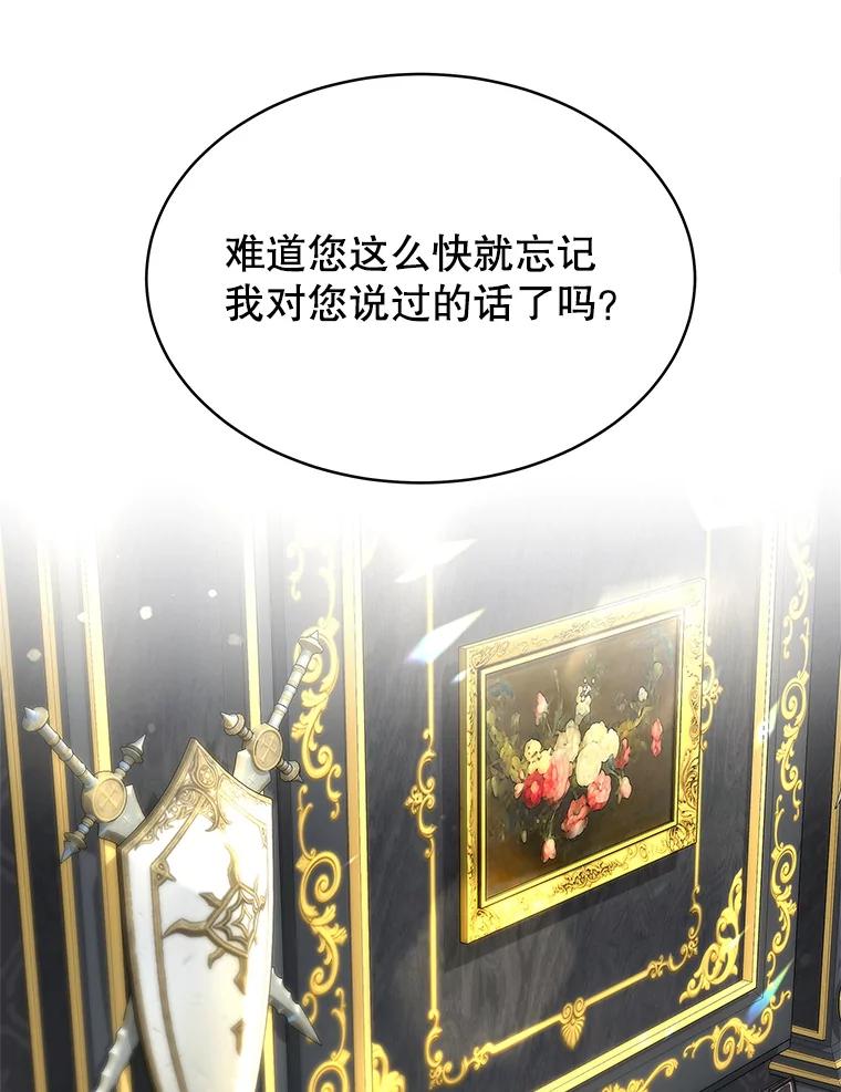 《小说男主竟是我前夫》5.针锋相对 第72页