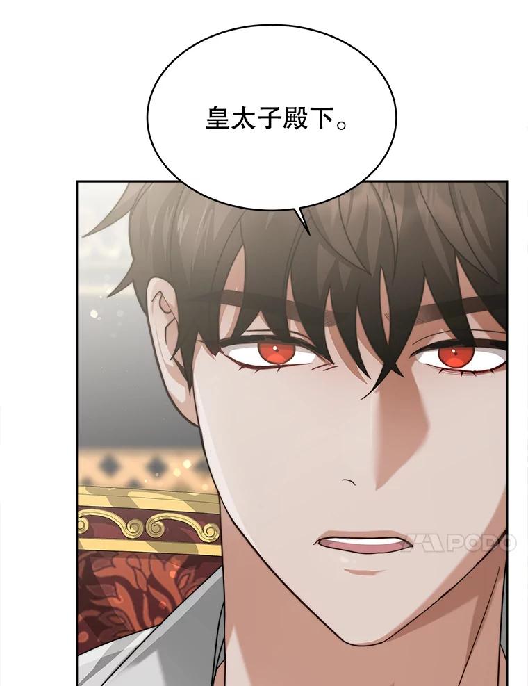 《小说男主竟是我前夫》5.针锋相对 第66页