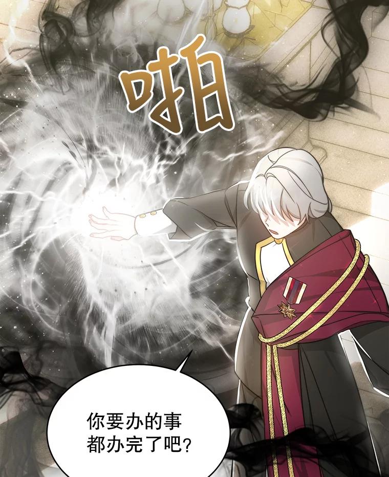 《小说男主竟是我前夫》5.针锋相对 第30页
