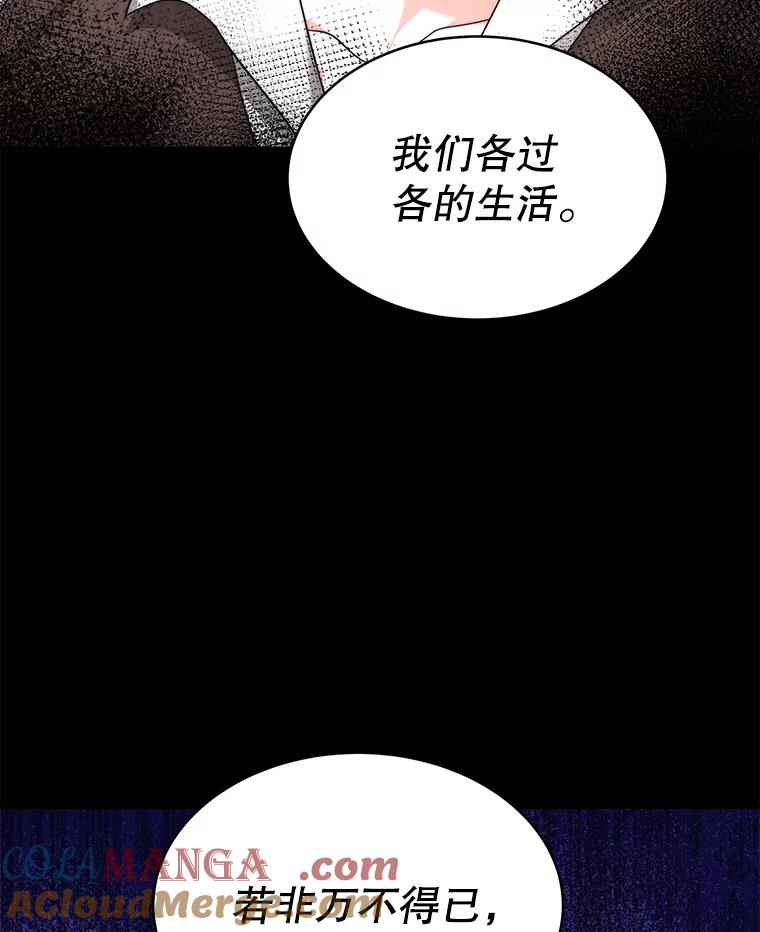 《小说男主竟是我前夫》5.针锋相对 第77页