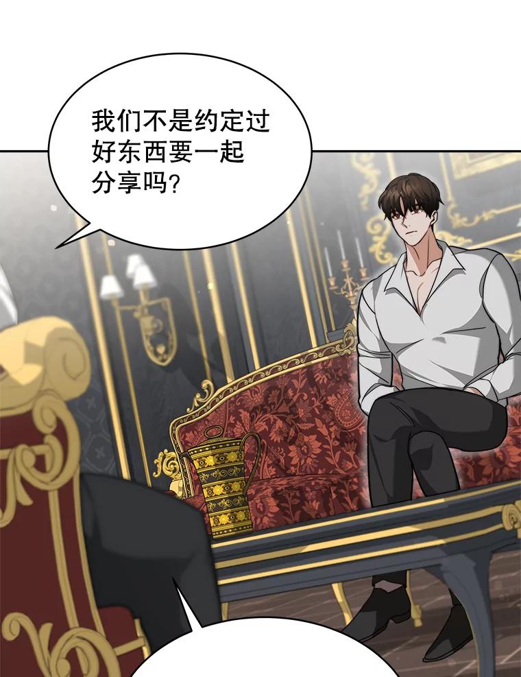 《小说男主竟是我前夫》5.针锋相对 第68页