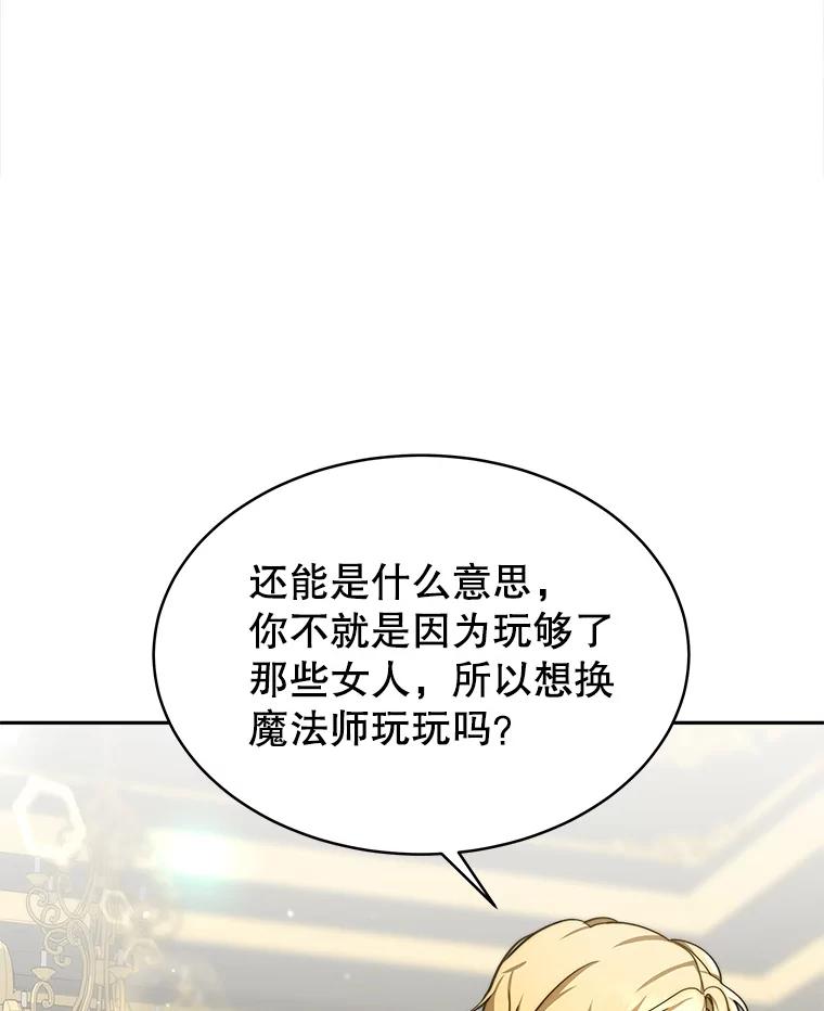 《小说男主竟是我前夫》5.针锋相对 第62页