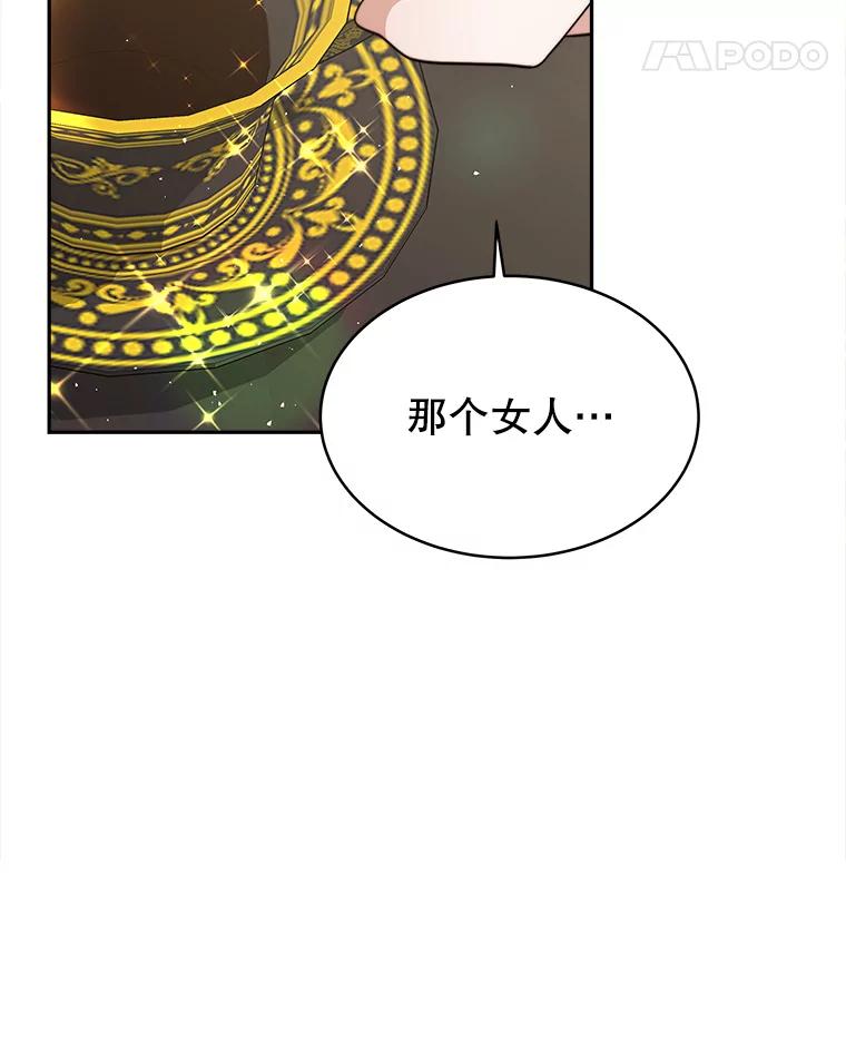 《小说男主竟是我前夫》5.针锋相对 第46页
