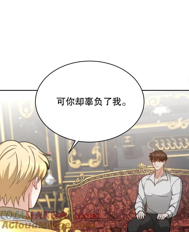 《小说男主竟是我前夫》5.针锋相对 第81页