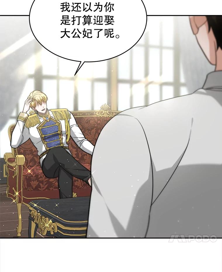 《小说男主竟是我前夫》5.针锋相对 第59页