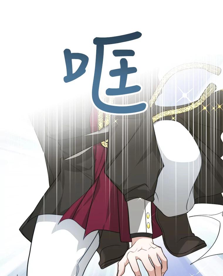 《小说男主竟是我前夫》5.针锋相对 第3页