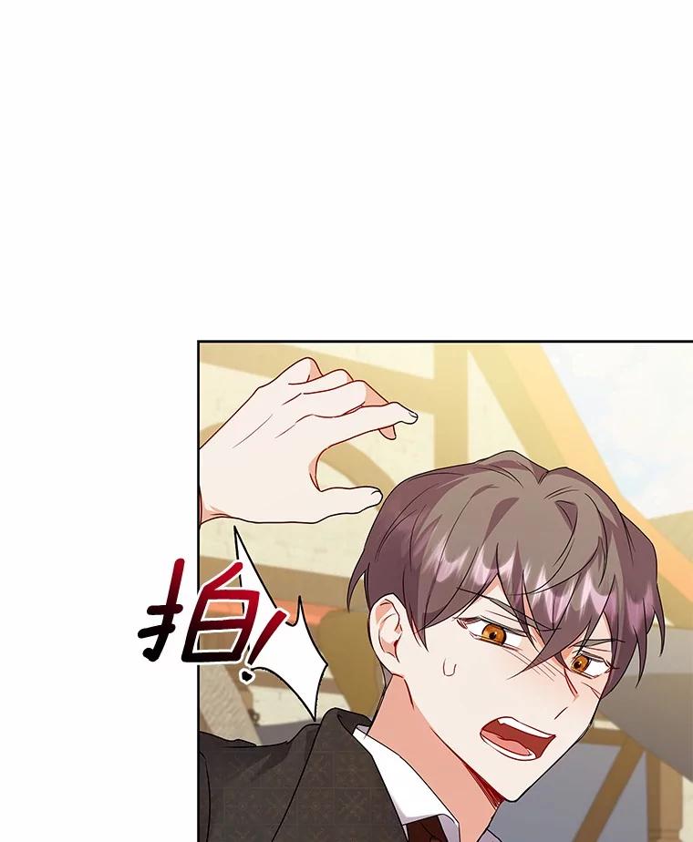 《狼犬男主的驯养师》59.违抗命令就除掉 第71页