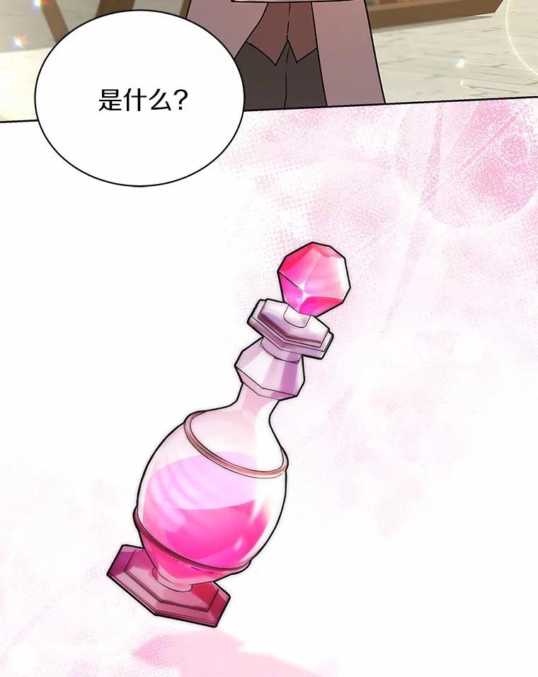 《狼犬男主的驯养师》59.违抗命令就除掉 第56页
