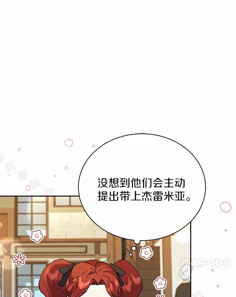 《狼犬男主的驯养师》59.违抗命令就除掉 第51页