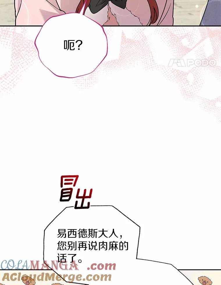 《狼犬男主的驯养师》59.违抗命令就除掉 第45页