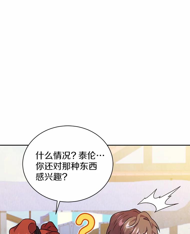 《狼犬男主的驯养师》59.违抗命令就除掉 第60页