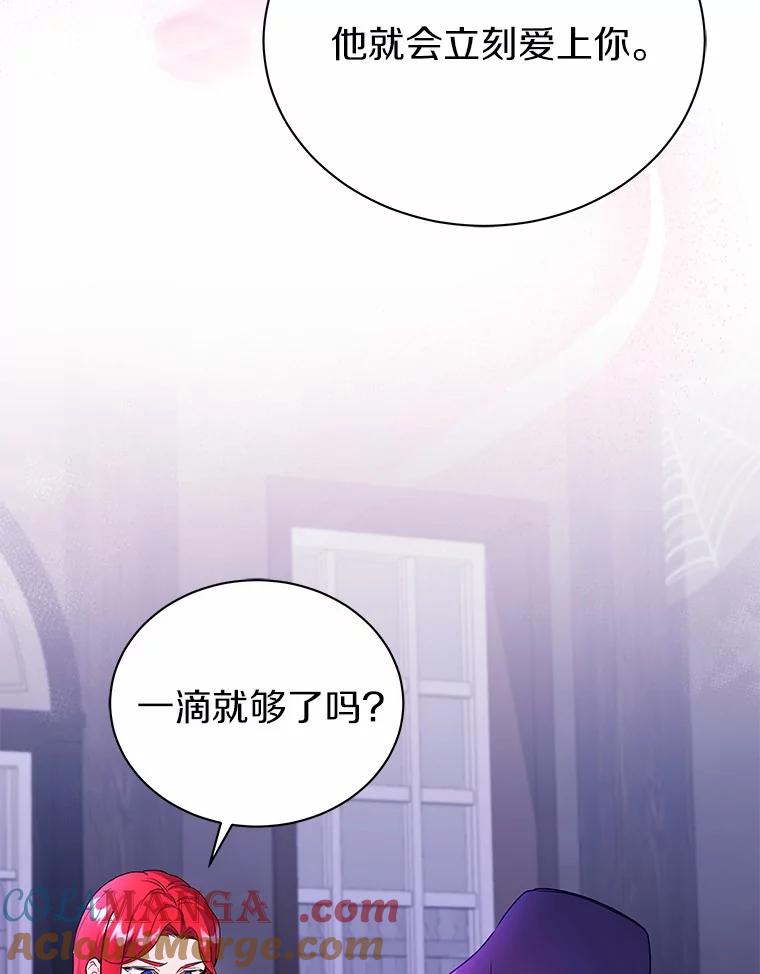 《狼犬男主的驯养师》59.违抗命令就除掉 第9页
