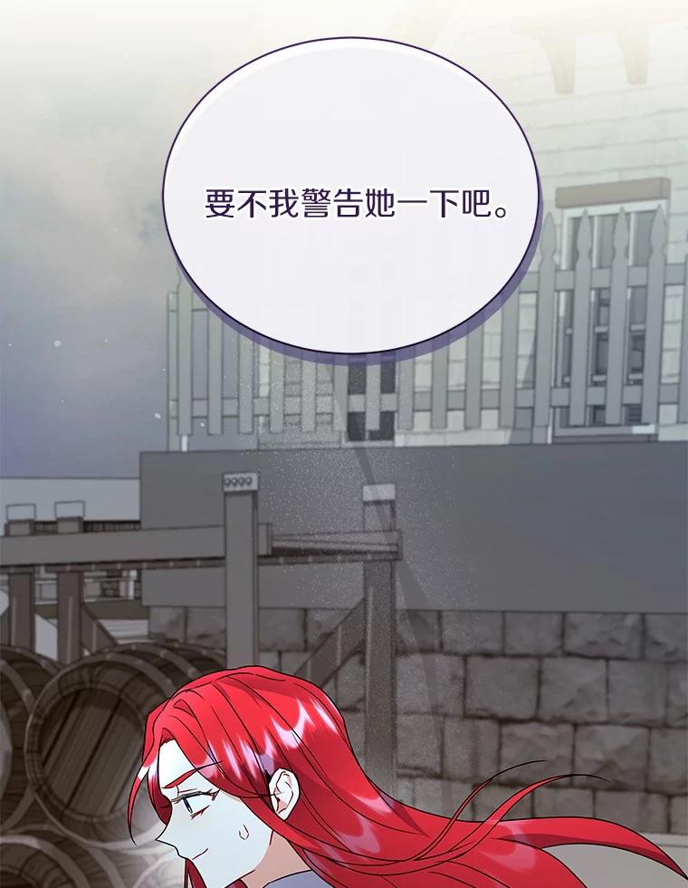 《狼犬男主的驯养师》59.违抗命令就除掉 第23页