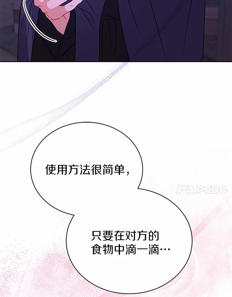 《狼犬男主的驯养师》59.违抗命令就除掉 第7页