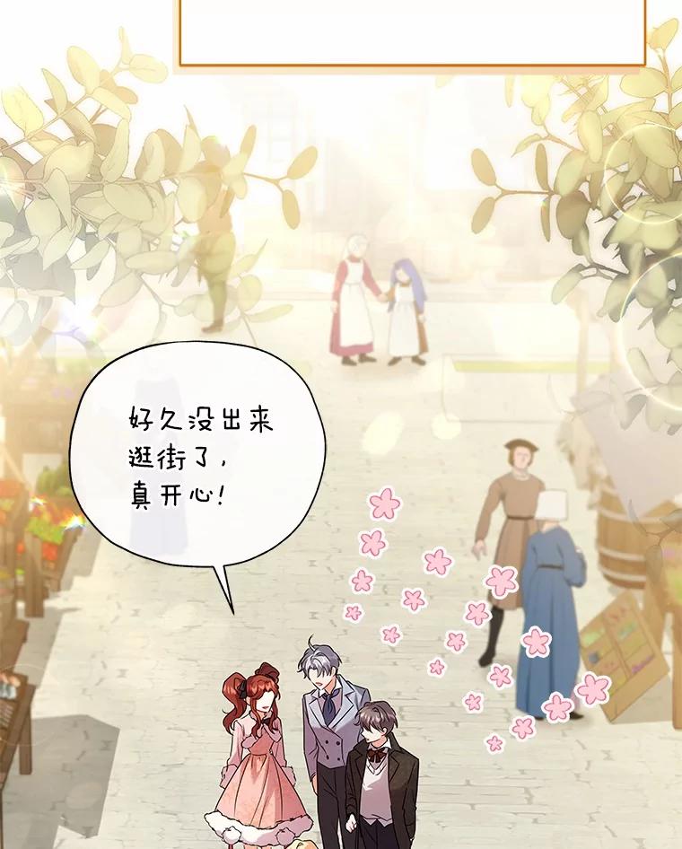 《狼犬男主的驯养师》59.违抗命令就除掉 第34页