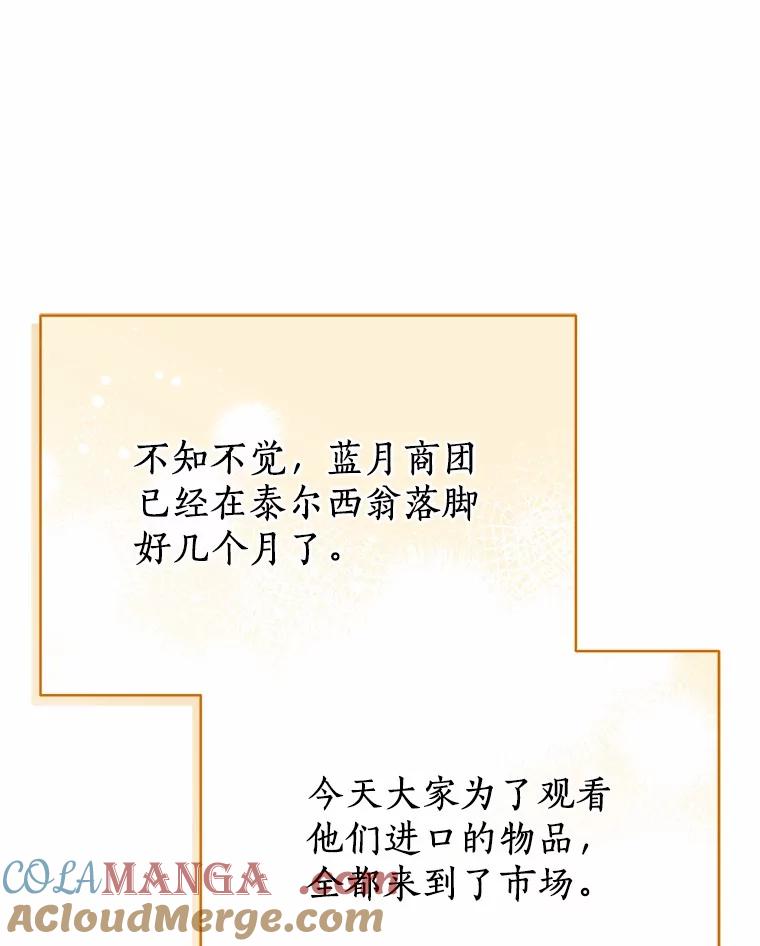 《狼犬男主的驯养师》59.违抗命令就除掉 第33页
