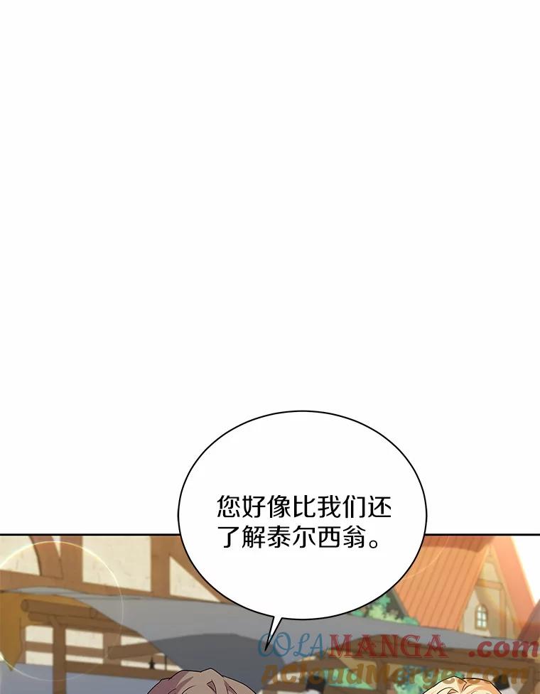 《狼犬男主的驯养师》59.违抗命令就除掉 第49页