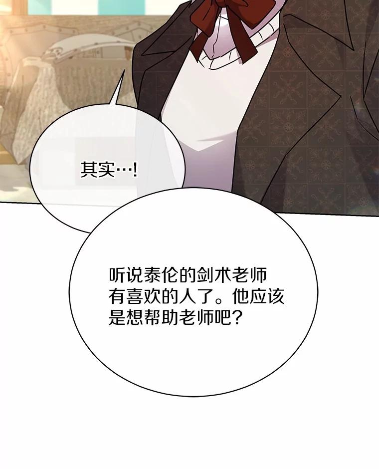 《狼犬男主的驯养师》59.违抗命令就除掉 第68页