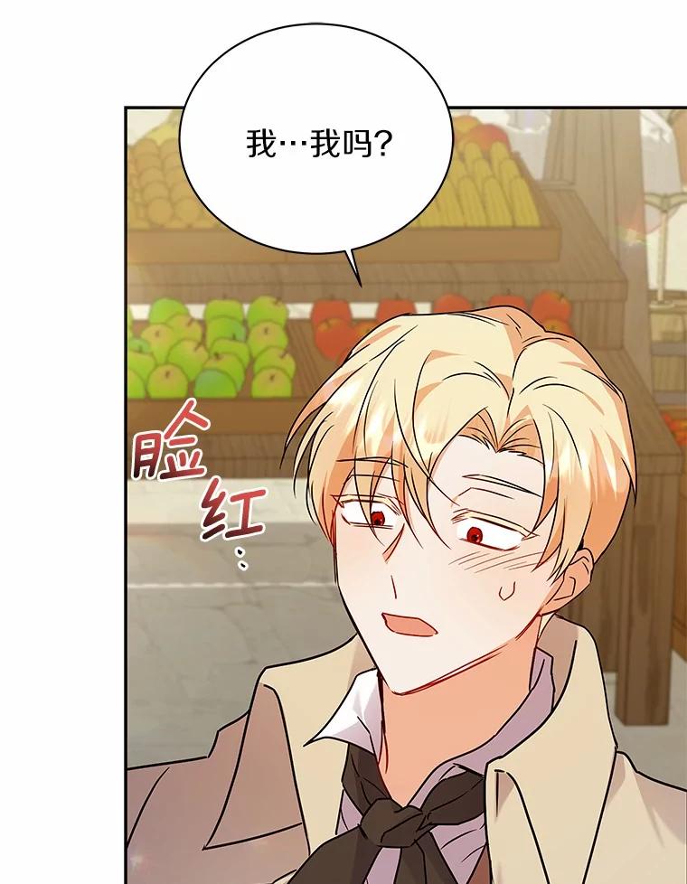 《狼犬男主的驯养师》59.违抗命令就除掉 第90页