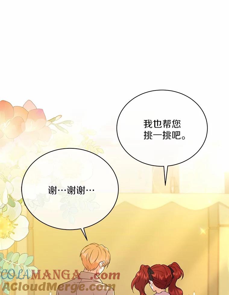 《狼犬男主的驯养师》59.违抗命令就除掉 第93页
