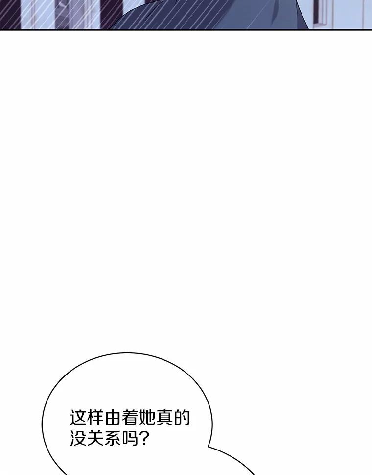 《狼犬男主的驯养师》59.违抗命令就除掉 第15页
