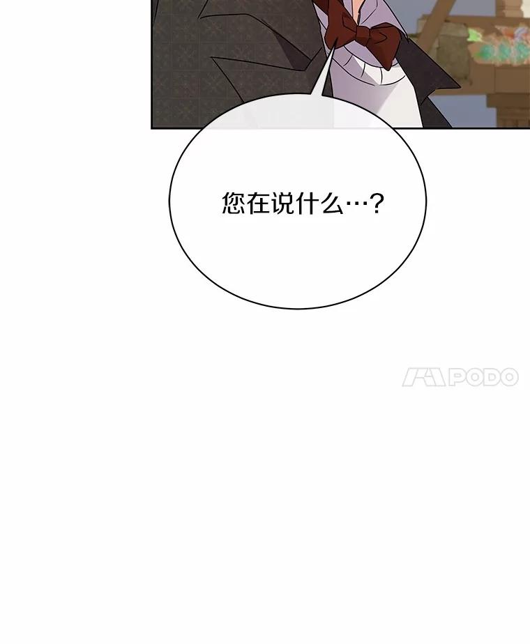 《狼犬男主的驯养师》59.违抗命令就除掉 第72页