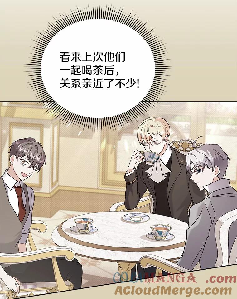 《狼犬男主的驯养师》59.违抗命令就除掉 第53页