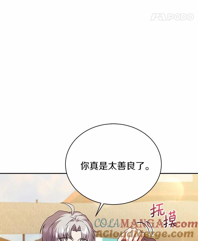 《狼犬男主的驯养师》59.违抗命令就除掉 第69页