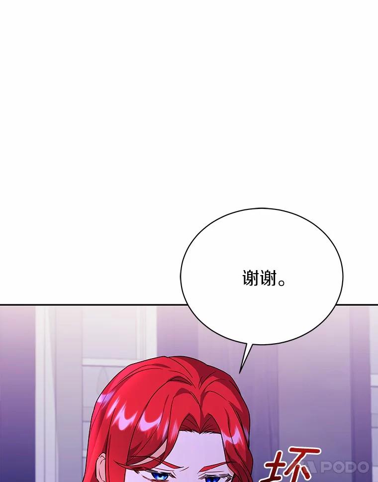 《狼犬男主的驯养师》59.违抗命令就除掉 第11页