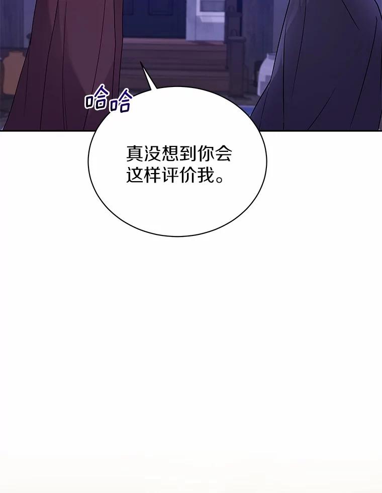 《狼犬男主的驯养师》59.违抗命令就除掉 第22页