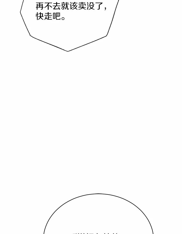 《狼犬男主的驯养师》59.违抗命令就除掉 第47页