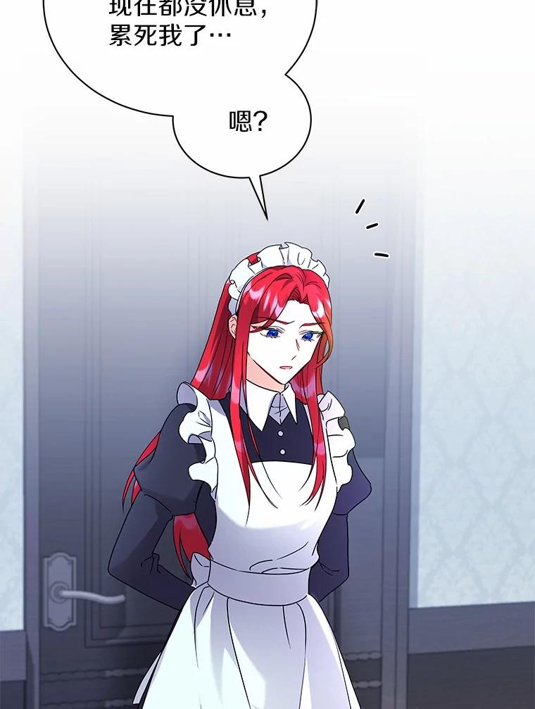 《狼犬男主的驯养师》59.违抗命令就除掉 第98页
