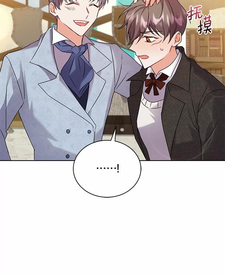 《狼犬男主的驯养师》59.违抗命令就除掉 第70页