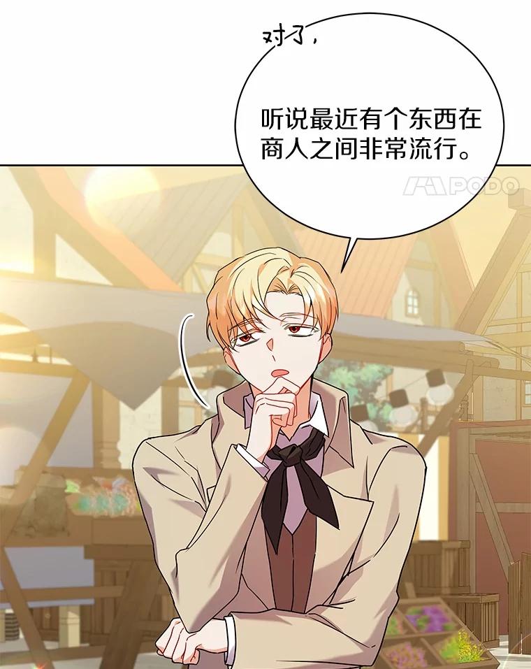 《狼犬男主的驯养师》59.违抗命令就除掉 第55页