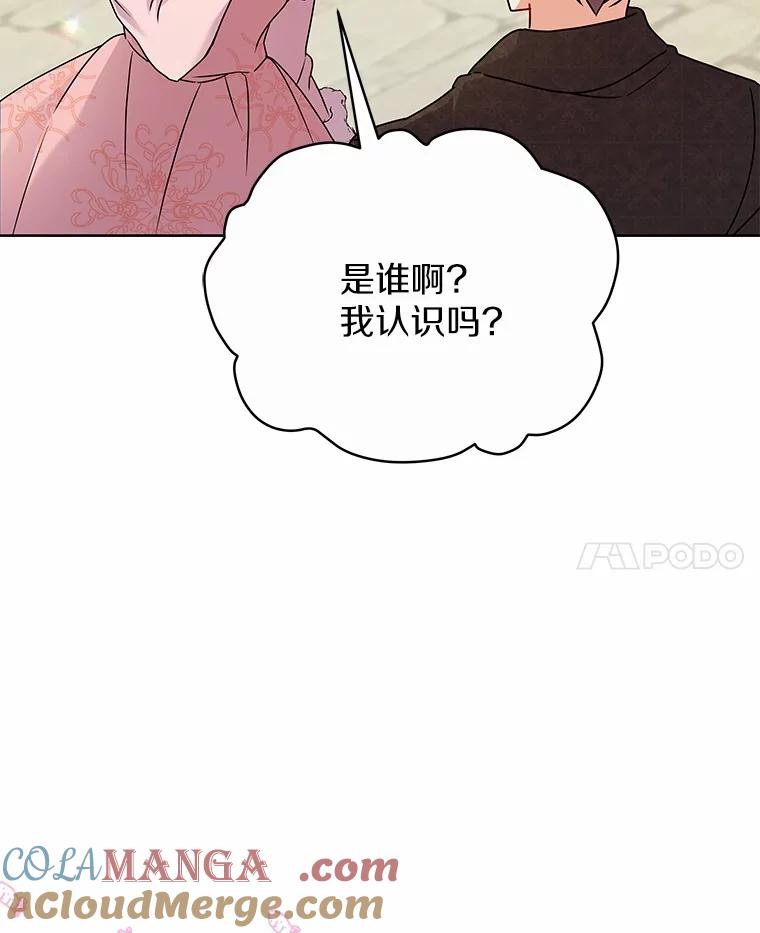 《狼犬男主的驯养师》59.违抗命令就除掉 第65页