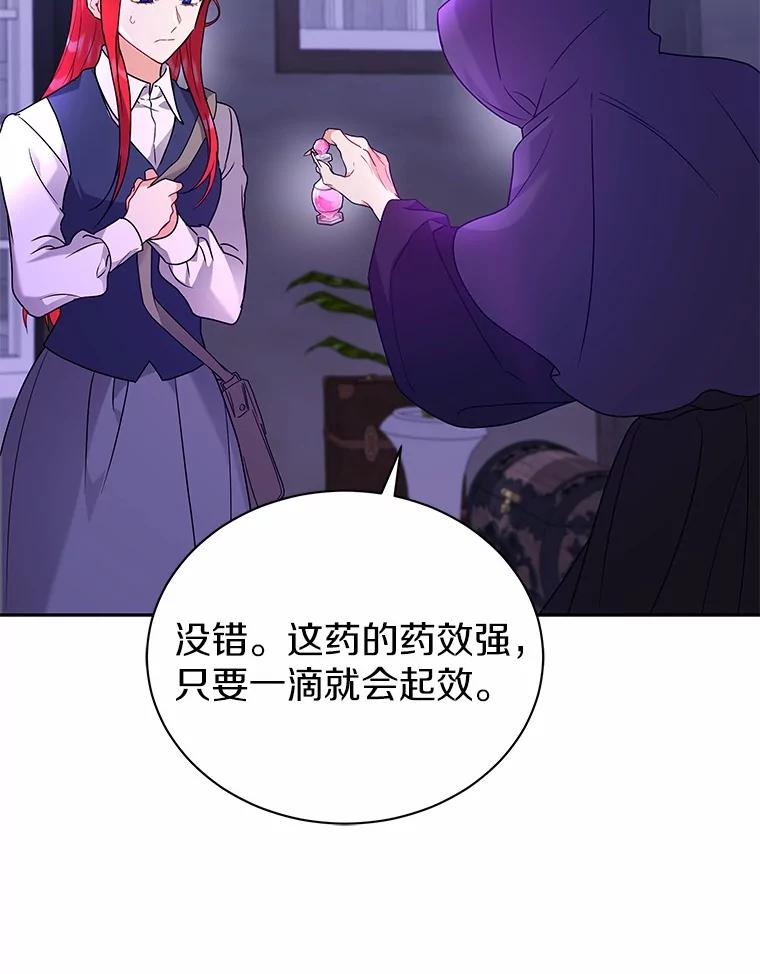 《狼犬男主的驯养师》59.违抗命令就除掉 第10页