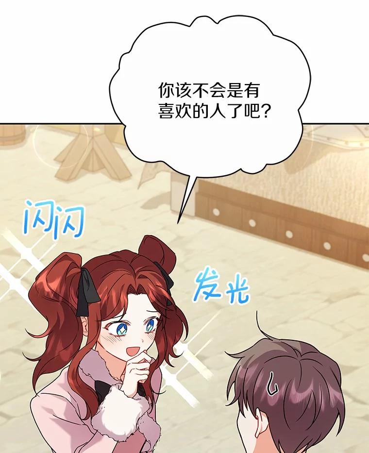 《狼犬男主的驯养师》59.违抗命令就除掉 第64页
