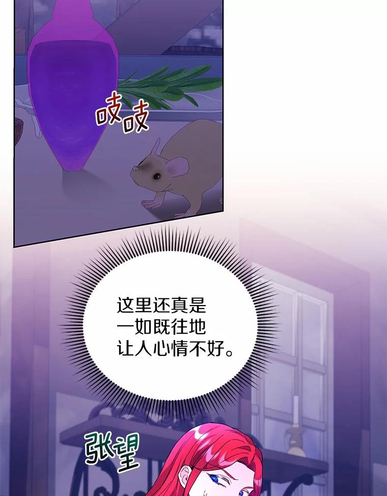 《狼犬男主的驯养师》59.违抗命令就除掉 第2页