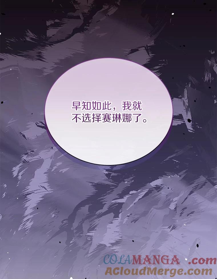 《狼犬男主的驯养师》59.违抗命令就除掉 第29页