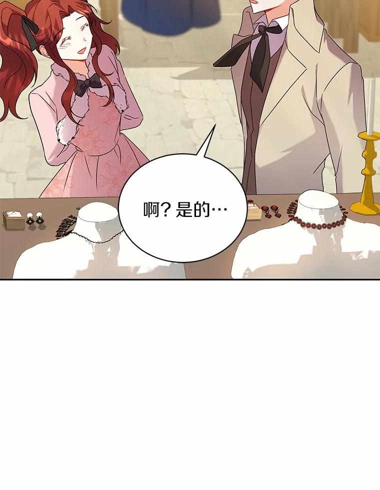 《狼犬男主的驯养师》59.违抗命令就除掉 第87页
