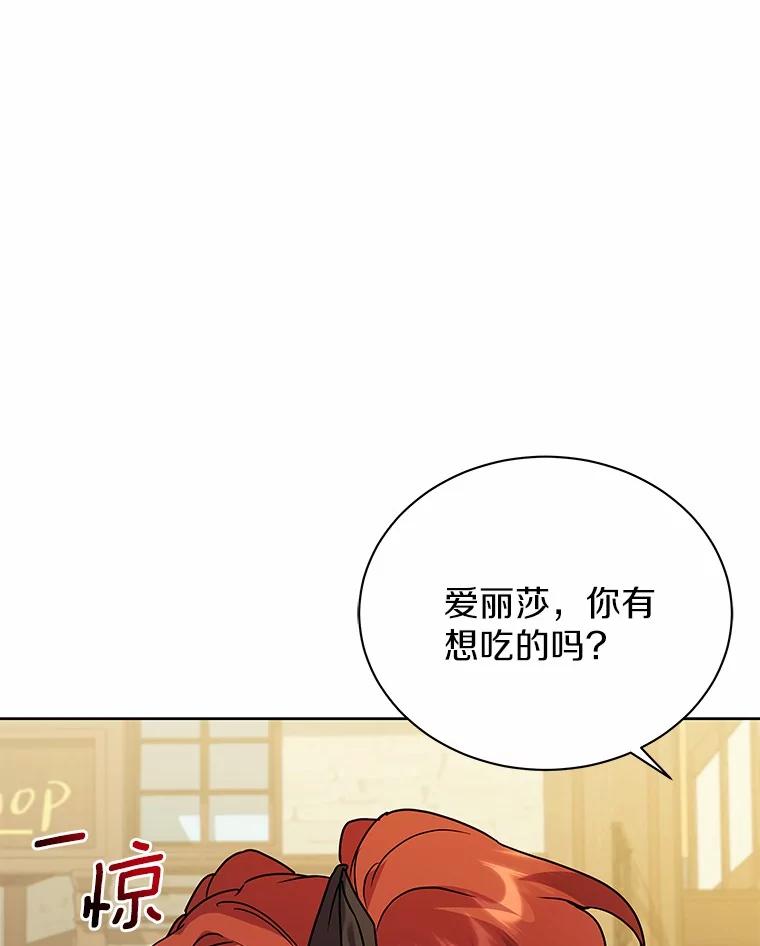 《狼犬男主的驯养师》59.违抗命令就除掉 第39页