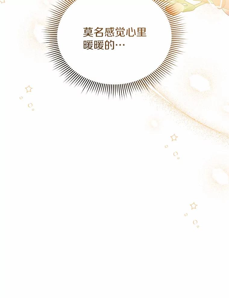 《狼犬男主的驯养师》59.违抗命令就除掉 第95页